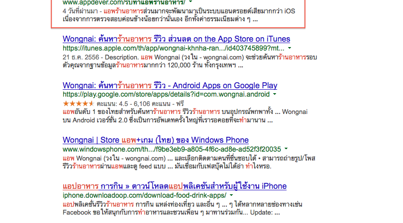 appdever-ทำแอพร้านอาหาร1